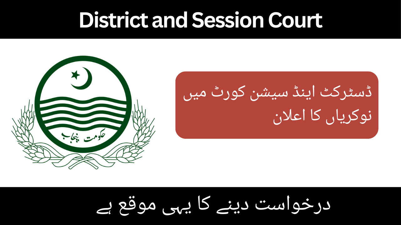 Latest District Session Court 2024 /Govt Jobs 2024